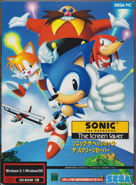 Sonic the Hedgehog The Screen Saver (PC, JP)