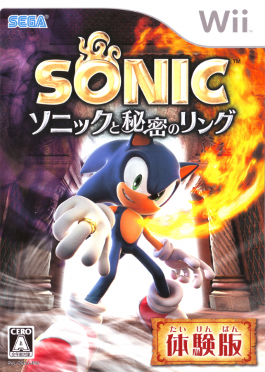 Sonic to Himitsu no Ring Taikenban (Nintendo Wii, JP)
