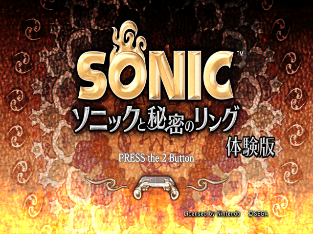 Sonic to Himitsu no Ring Taikenban