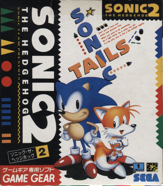 Sonic the Hedgehog 2 (Game Gear, JP)