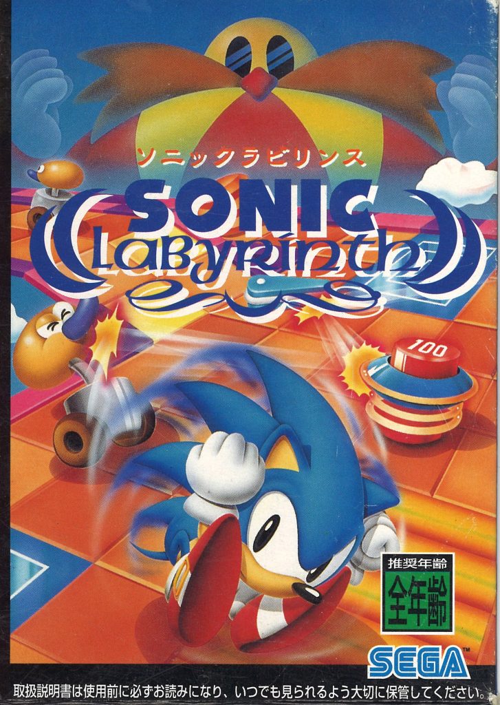Sonic Labyrinth (Game Gear, JP)