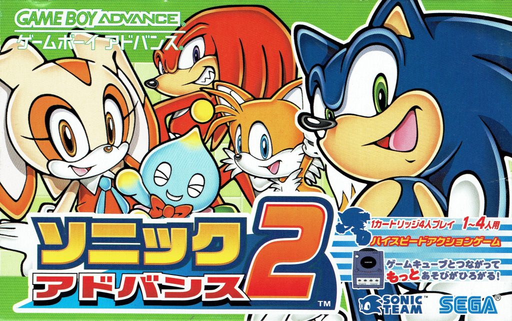 Sonic Advance 2 (Game Boy Advance, JP)