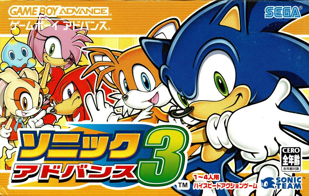 Sonic Advance 3 (Game Boy Advance, JP)