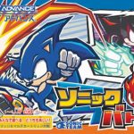 Sonic Battle (Game Boy Advance, JP)