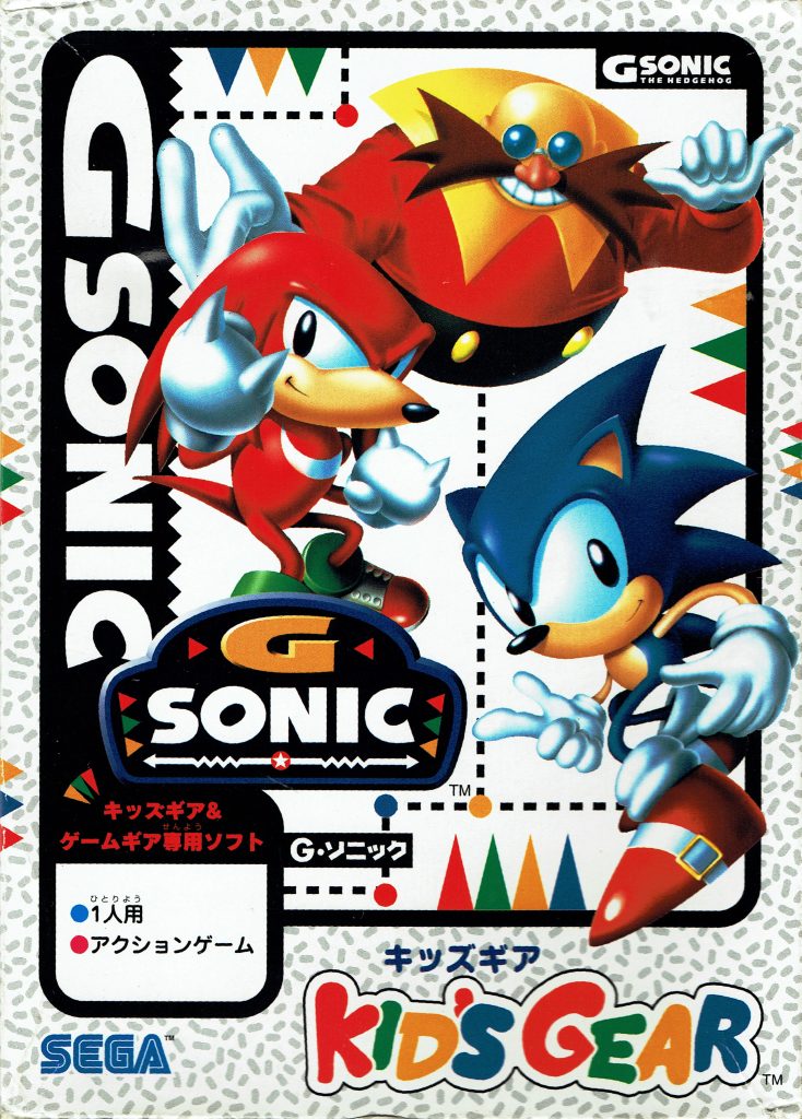 Sonic Blast (Game Gear, JP)