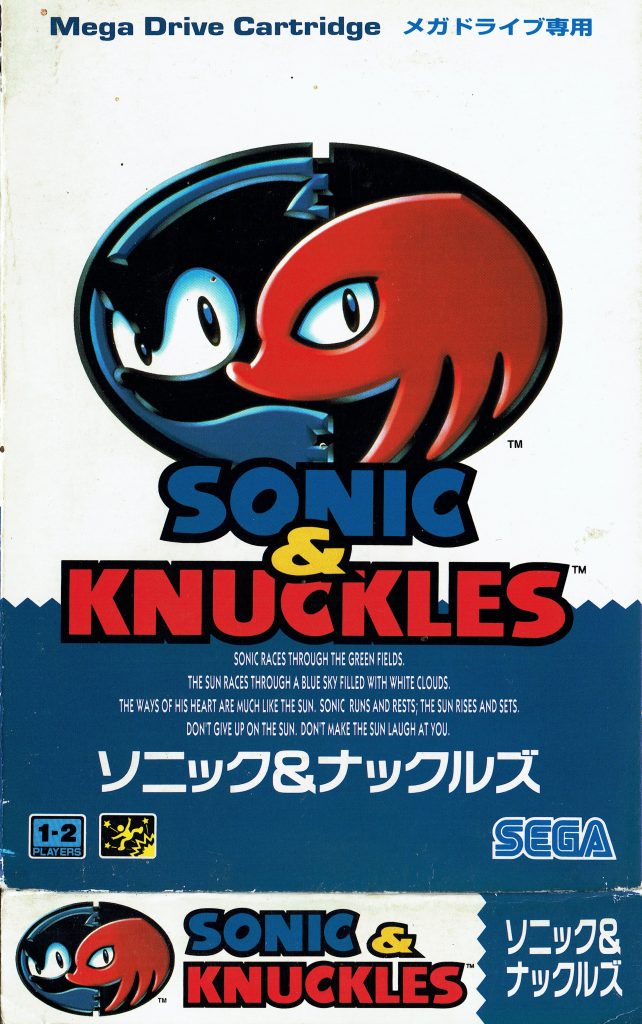 Sonic & Knuckles (Mega Drive / Genesis, JP)