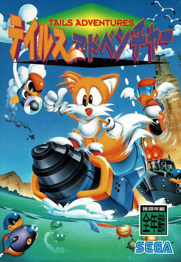 Tails Adventures (Game Gear, JP)